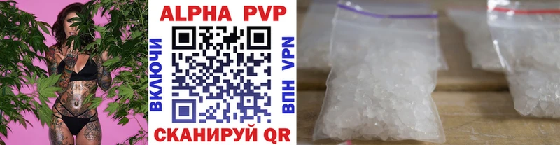 А ПВП Соль  Купить закладки  Лангепас 