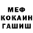 Метадон мёд Alan Shackelford