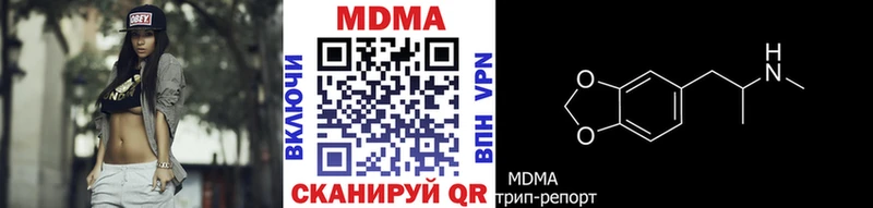 MDMA кристаллы  Купить закладки  Лангепас 